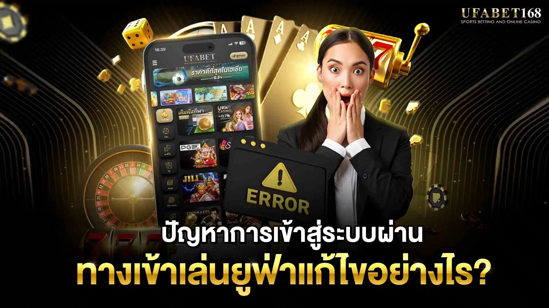 ufabet login